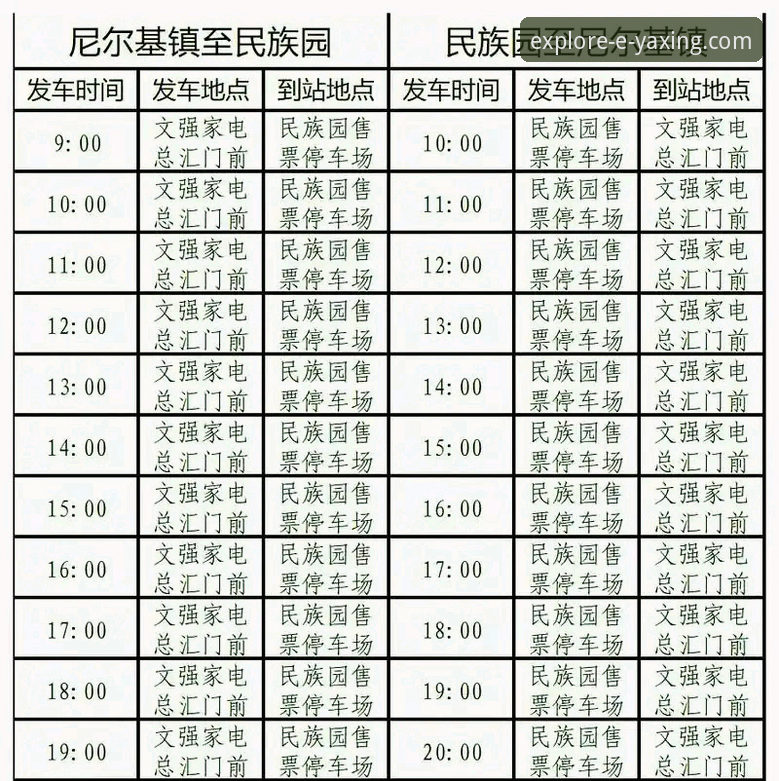 亚冠精英联赛扩军席位调整操作教程——亚星体育平台用户观赛指南